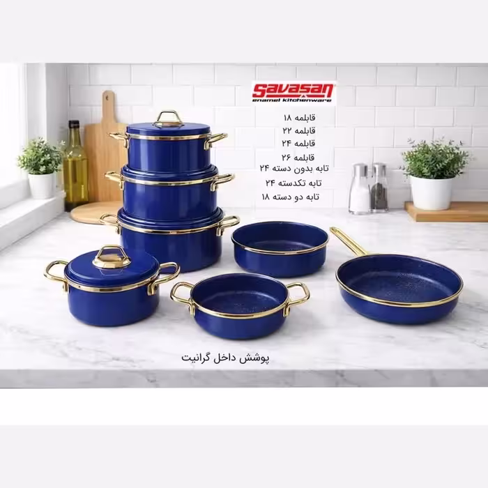 ست 11 پارچه قابلمه لعابی ساواشان، پوشش گرانیتی، رنگ آبی (ارسال رایگان)