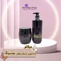 ماسک و شامپو مو جنسینگ میلانو