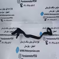 پدال ترمز دیسکی تریل GY برند WR
