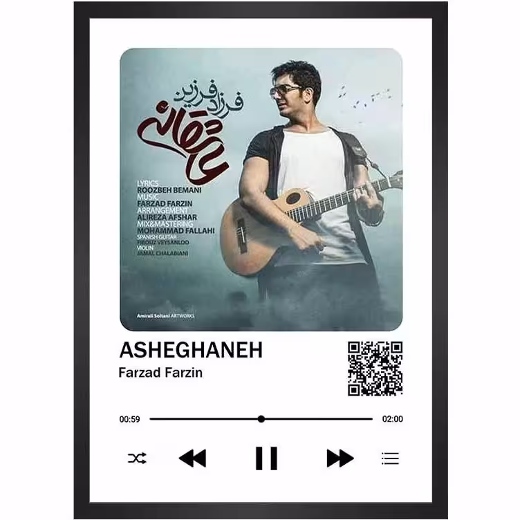 تابلو موزیکال فرزاد فرزین (سایز 20.25)