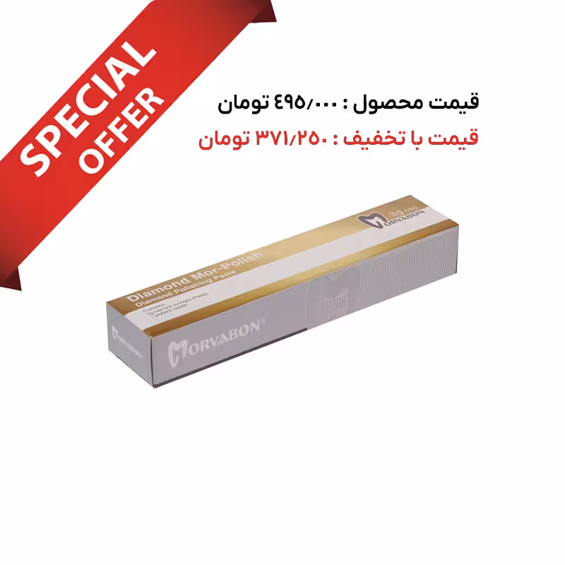 پک 10 عددی خمیر پالیش الماسه Morvabon – Diamond Polishing Paste