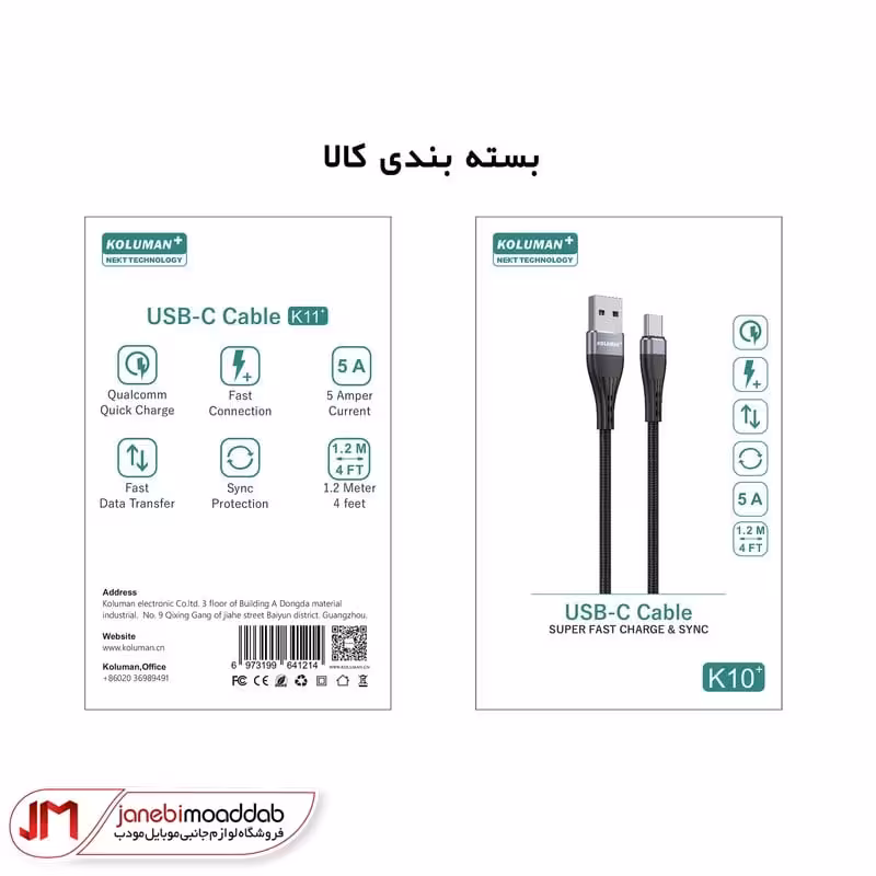 کابل USB به TYPE C کلومن پلاس مدل K11