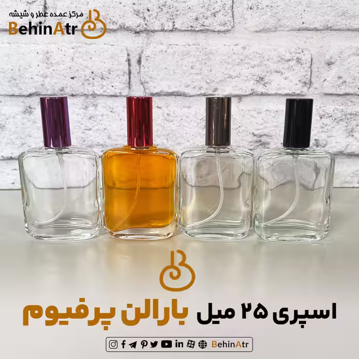 اسپری 25 میل بارالن پرفیوم شفاف