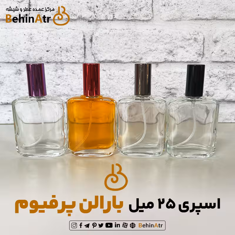 اسپری 25 میل بارالن پرفیوم شفاف