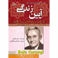 آیین زندگی انتشارات طلایه