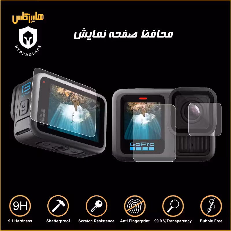 محافظ صفحه نمایش سه تکه گوپرو هیرو 13 بلک