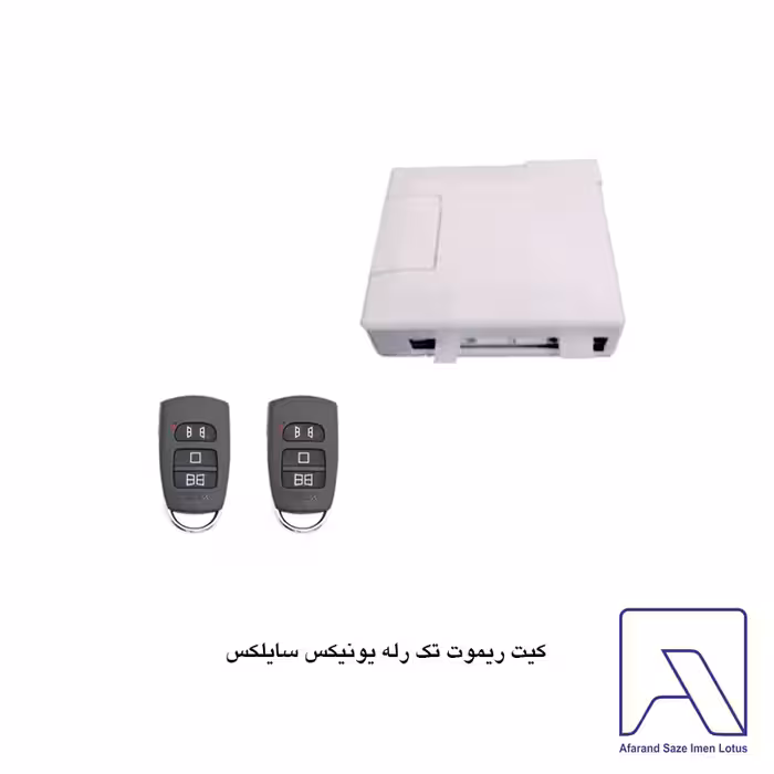 کیت ریموت تک رله سایلکس مدل یونیکس UNIX