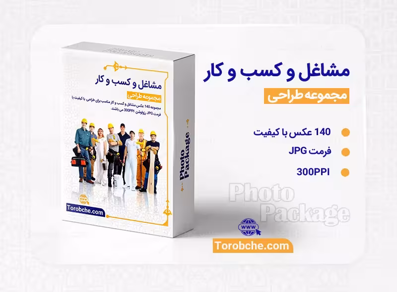 مجموعه 140 عکس مشاغل و کسب و کار با کیفیت بالا | گرافیک با طعم تربچه