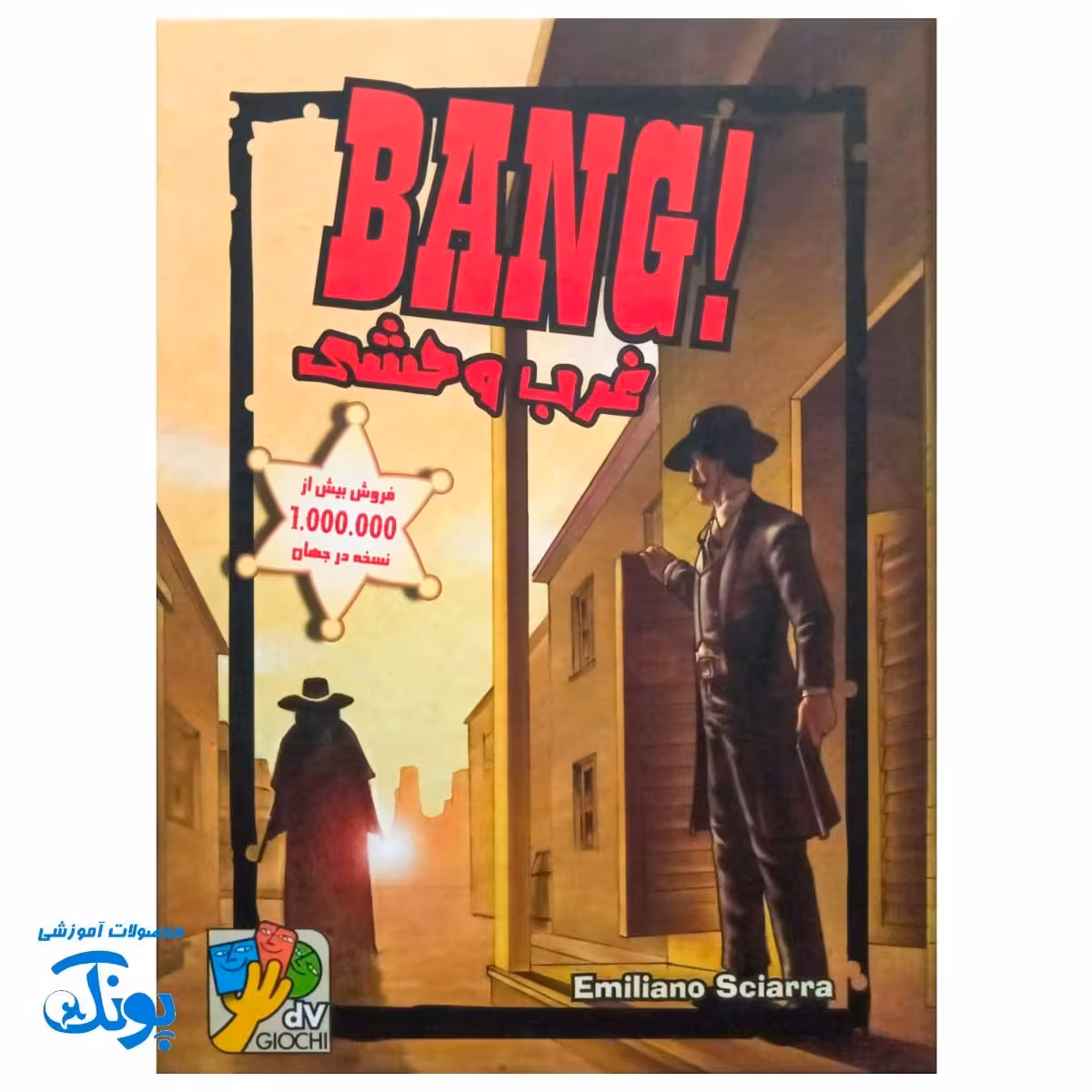 بازی فکری غرب وحشی