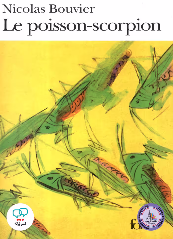 رمان فرانسوی Le Poisson Scorpion