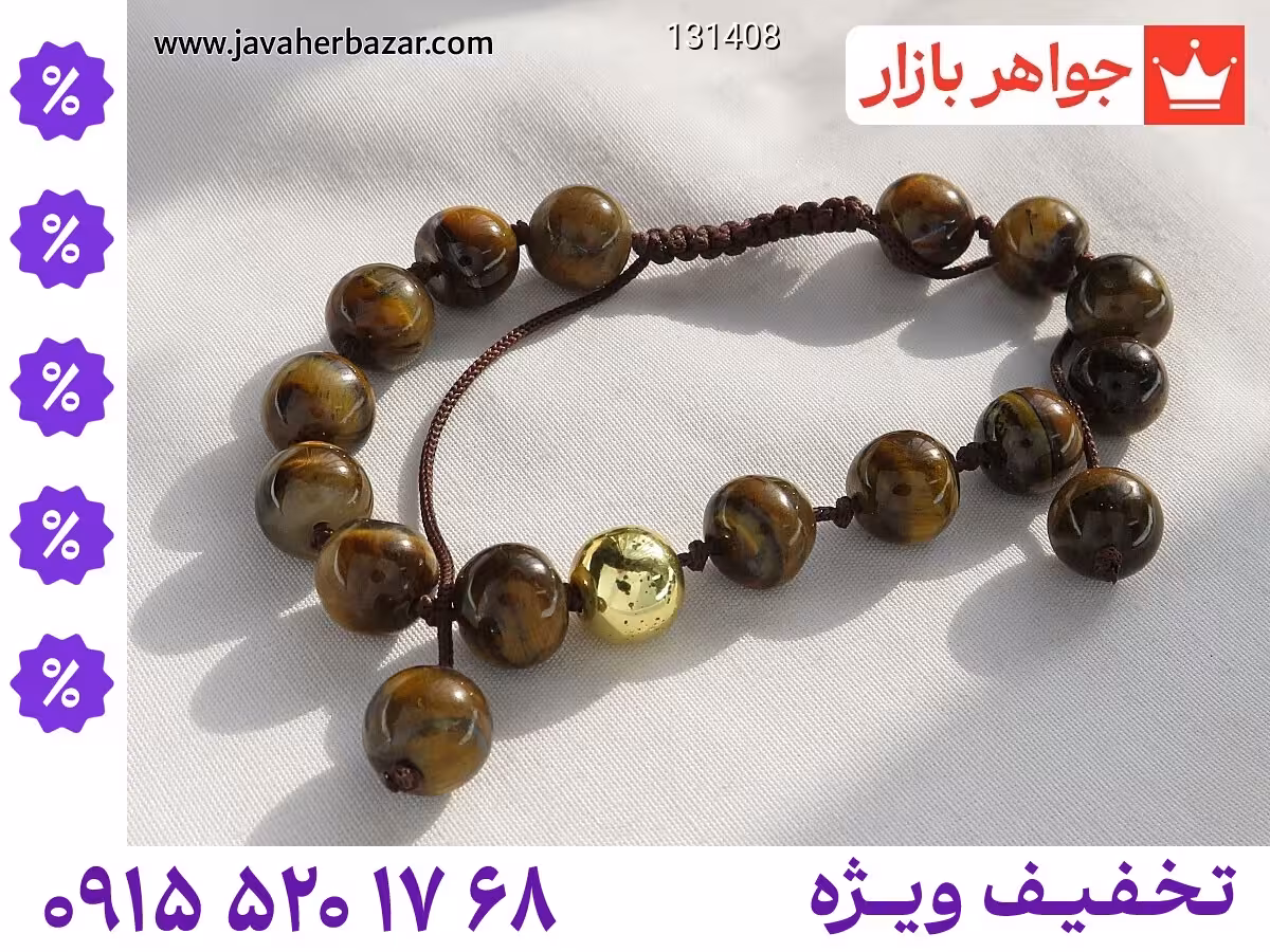 دستبند چشم ببر قهوه‌ای مردانه محصول ویژه جواهربازار