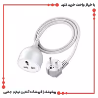 کابل سیار الدینیو مدل SC1017