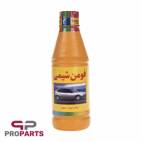 روغن ترمز زرد فومن شیمی حجم 250 میلی لیتر