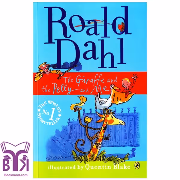 کتاب The Giraffe and the Petty and Me Roald Dahl