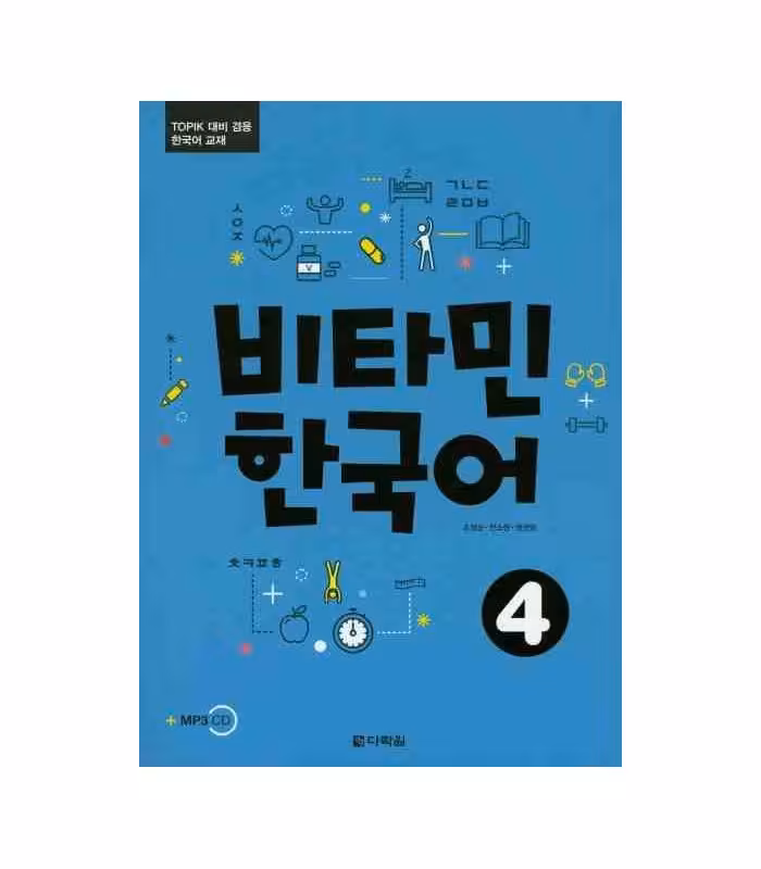 Vitamin Korean 4 کتاب