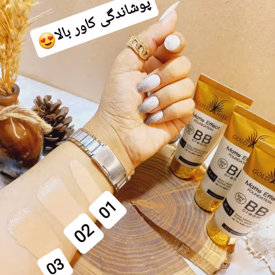 بی بی کرم تیوپی چند کاره اورجینال گلد آنجل Gold Angel محصولات پوست  شهرزاد 