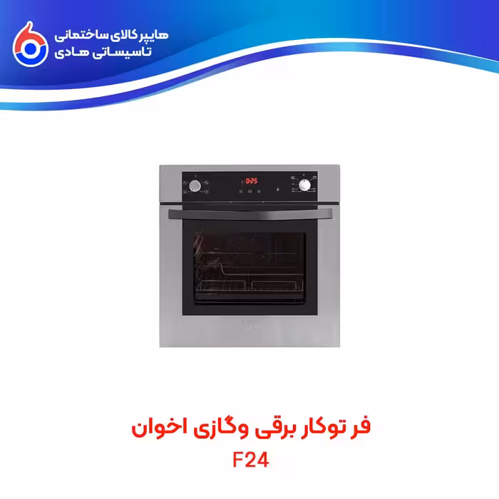 فر توکار F24 اخوان