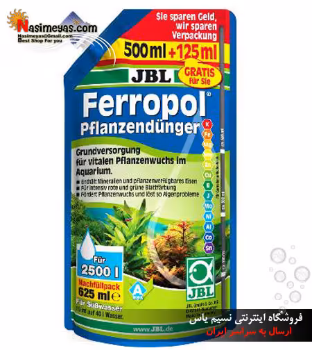 کود محلول فروپول رفیل جی بی ال