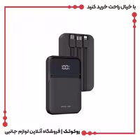 پاوربانک گرین لاین مدل 3In1 Integrated ظرفیت 10000 میلی آمپر