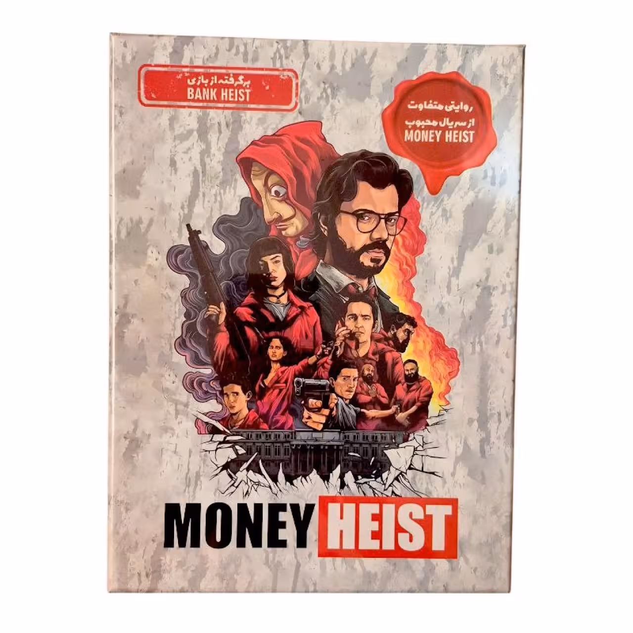 بازی نقش مخفی میپل کینگ مدل مانی هیست money heist