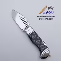 چاقو ضامن دار مشکی دست ساز زنجان ساخت استاد احمدلو