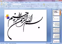 دانلود پاورپوینت مرمت و تحلیل فرهنگسرای بهشت مشهد