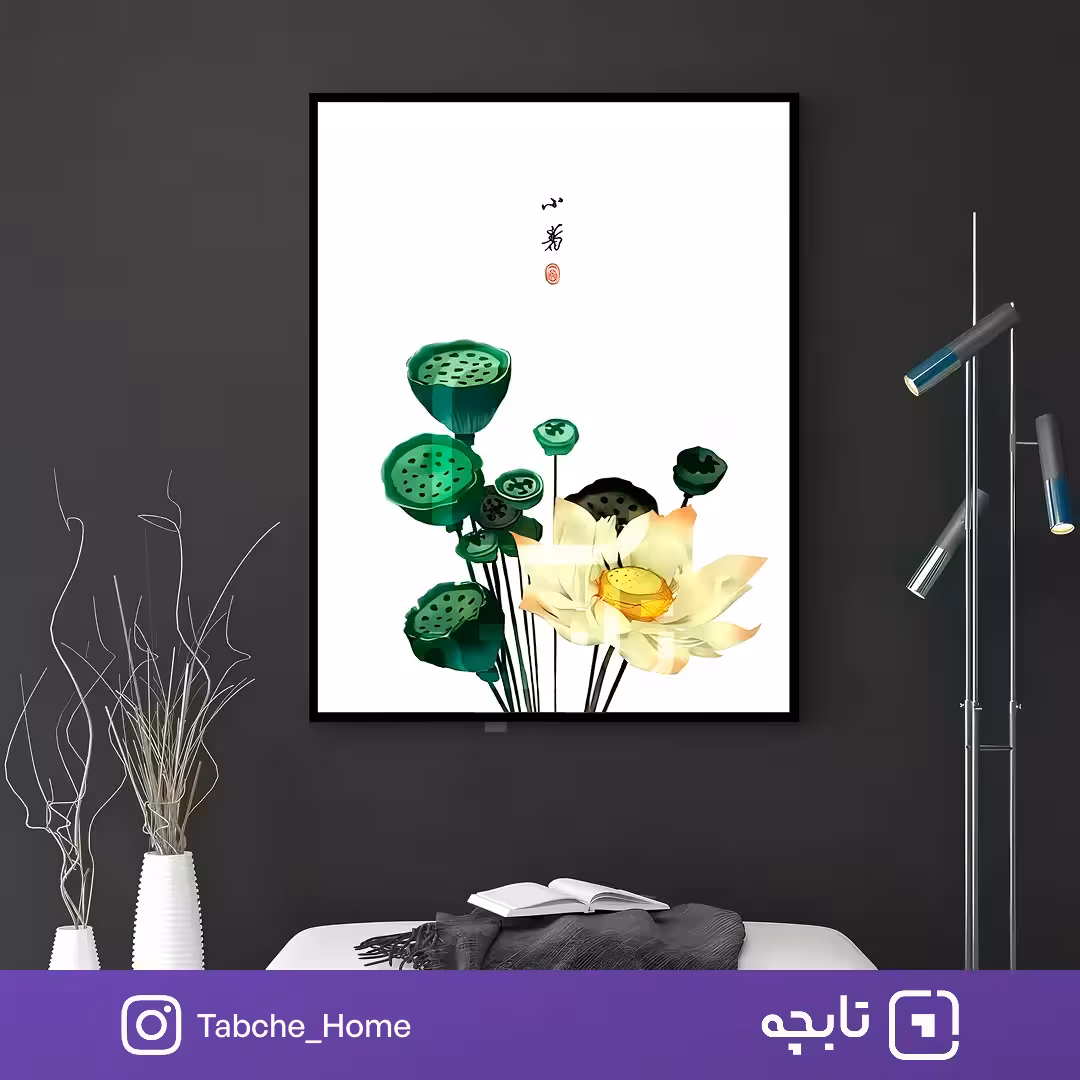 تابلو دیواری نغمه‌ی نیلوفر