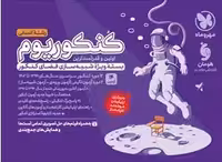 کنکوریوم انسانی جلد اول مهر و ماه - بانک کتاب ماندگار-قیمت-خرید-کتاب-کمک-درسی-کنکور-دانشگاهی