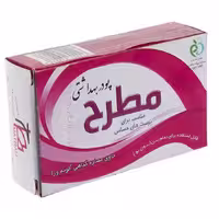 پودر موبر مطرح