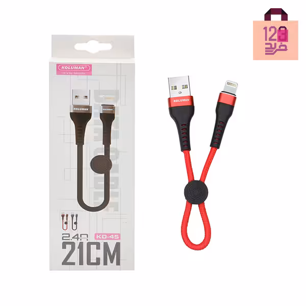 کابل USB به lightning کلومن مدل KD-45