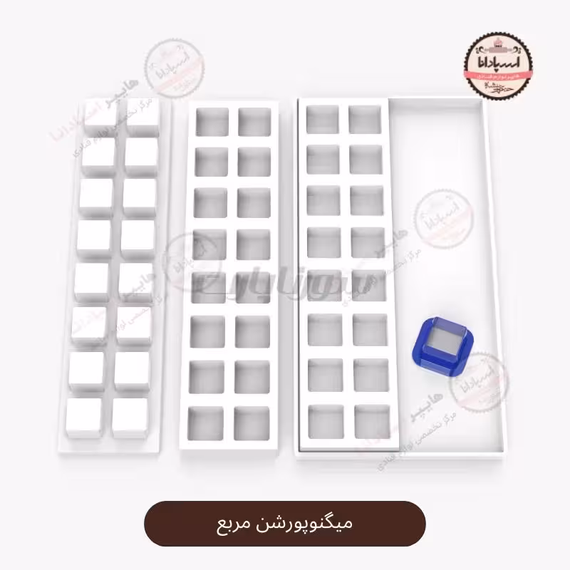 قالب میگنوپورشن مربع