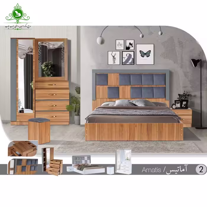 سرویس خواب کامل دو نفره مدل آماتیس