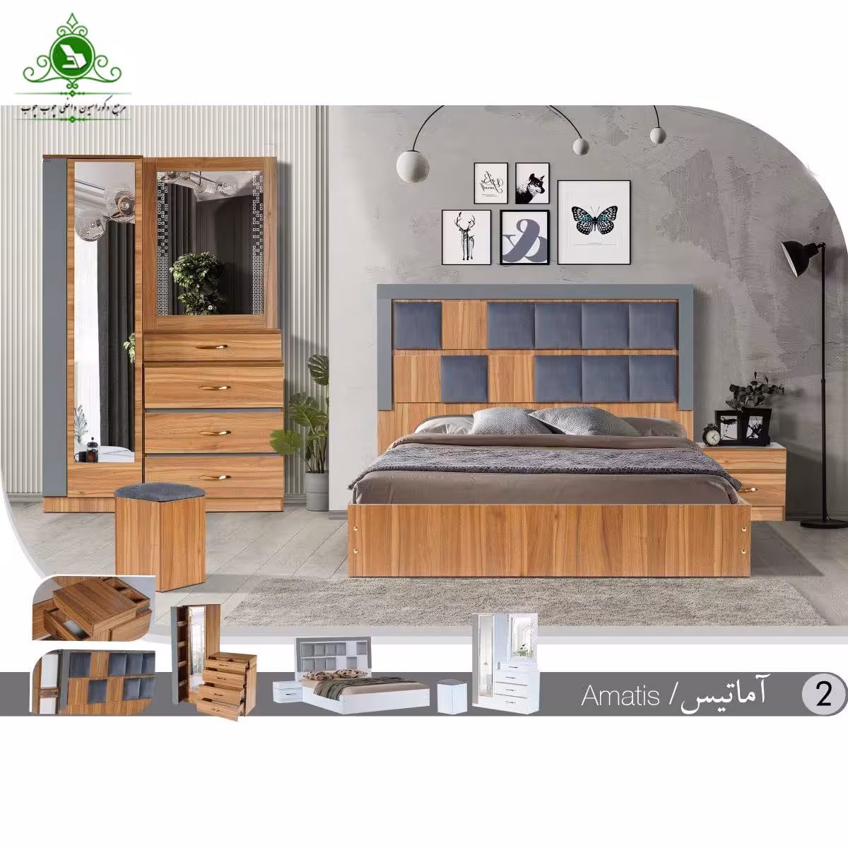 سرویس خواب کامل دو نفره مدل آماتیس