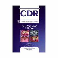 کتاب CDR چکیده مراجع دندانپزشکی پاتولوژی دهان فک و صورت نویل 2024