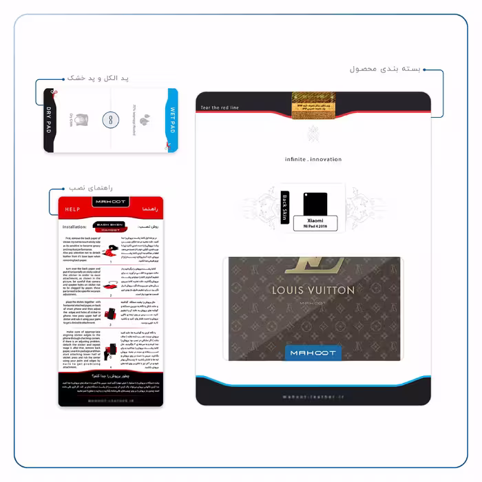 برچسب پوششی ماهوت مدل LOUIS-VUITTON-Logo مناسب برای تبلت شیائومی Mi Pad 4 2018