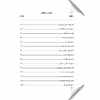 کتاب فیزیوپاتولوژی و بیماری های داخلی اثر جمعی از نویسندگان نشر یکتامان