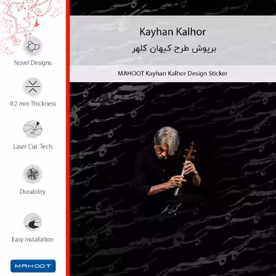 برچسب پوششی ماهوت مدل Kayhan Kalhor مناسب برای گوشی موبایل سامسونگ Galaxy S22 5G
