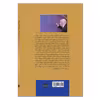 کتاب چگونه خود را بسازید؟  نیروها و توانایی‌های انسان در خودسازی اثر محمد مخملچی انتشارات سبزان
