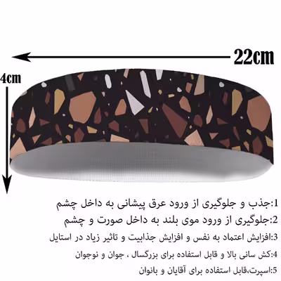 هدبند ورزشی آی تمر مدل 545