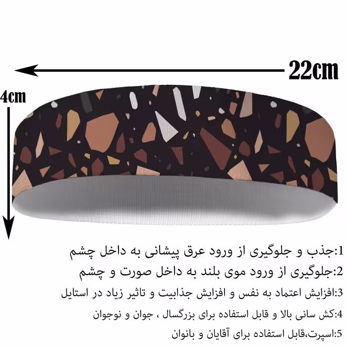 هدبند ورزشی آی تمر مدل 545