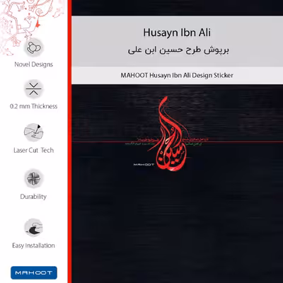 برچسب پوششی ماهوت مدل Husayn_Ibn_Ali مناسب برای گوشی موبایل شیائومی Poco M5