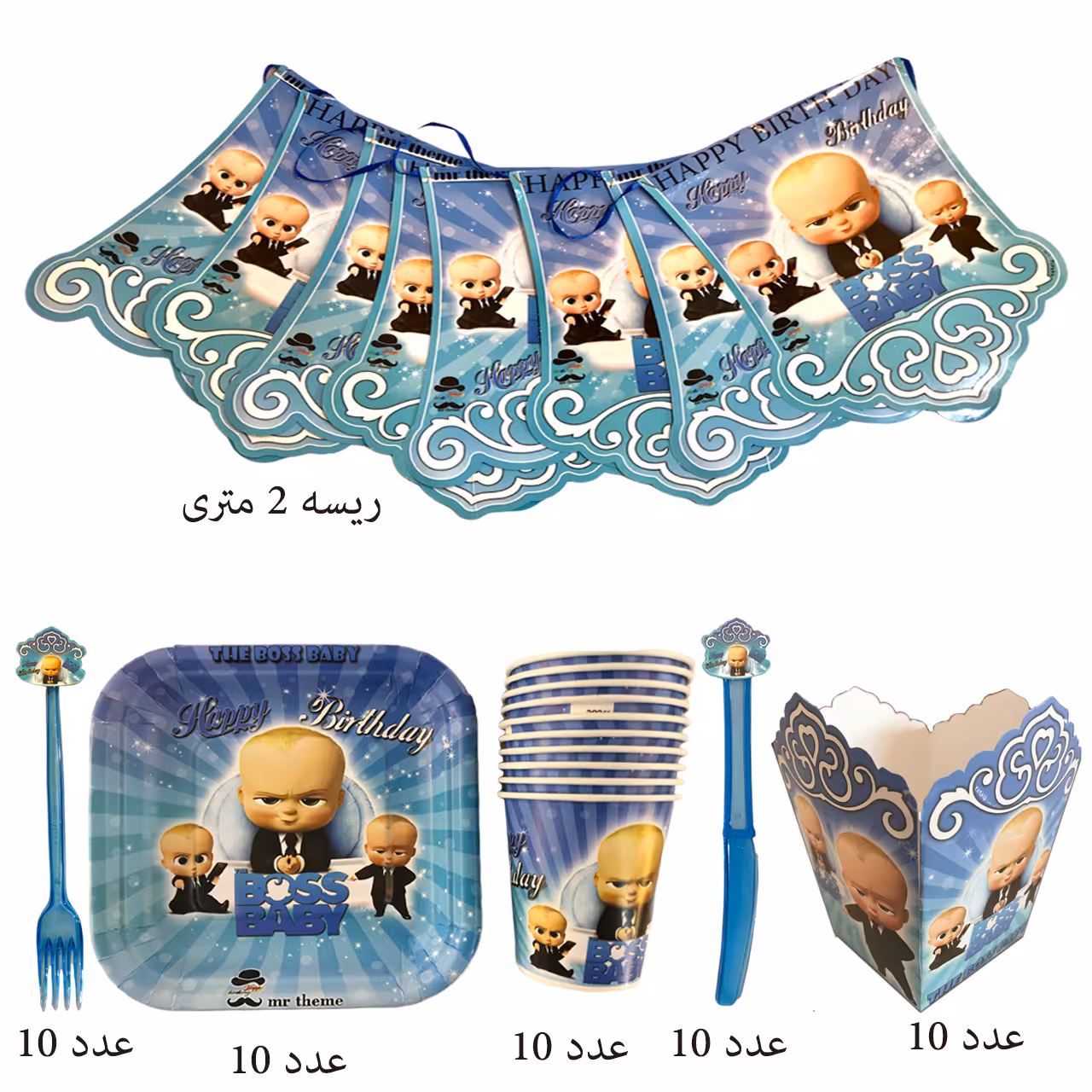 مجموعه 58 عددی تم تولد مستر تم طرح بچه رئیس پلاس