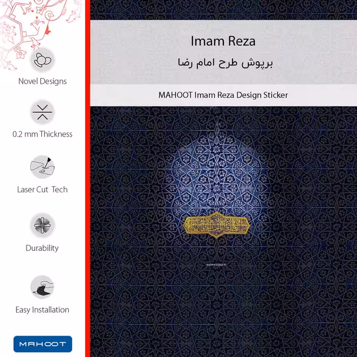 برچسب پوششی ماهوت مدل Imam_Reza مناسب برای گوشی موبایل اینفینیکس Hot 11