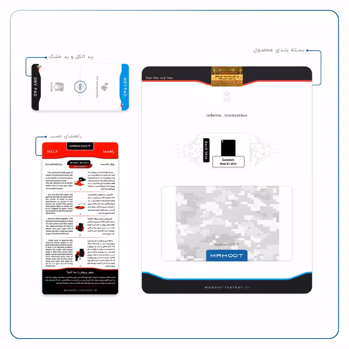 برچسب پوششی ماهوت مدل Army-Winter-Pixel مناسب برای تبلت لنوو Phab B1 2015