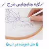لایی چسب کد BESH50
