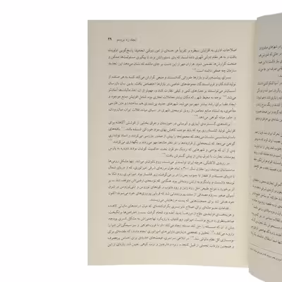 کتاب راه های ابریشم تاریخ جهان از دیدگاهی نو اثر پیتر فرانکوپن نشر مرکز