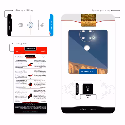 برچسب پوششی ماهوت مدل Si-O-Se-Pol مناسب برای گوشی موبایل نوکیا 3.4