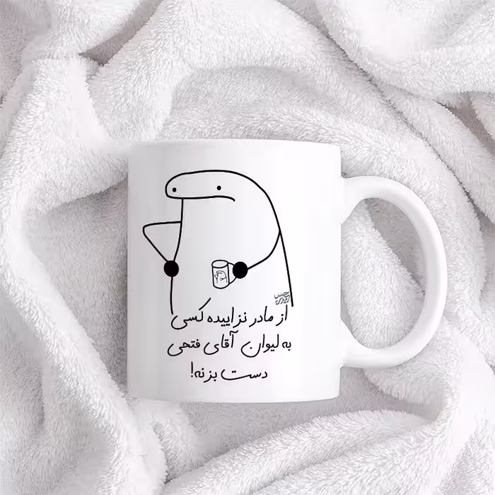 ماگ حس آمیزی طرح از مادر نزاییده مدل آقای فتحی 