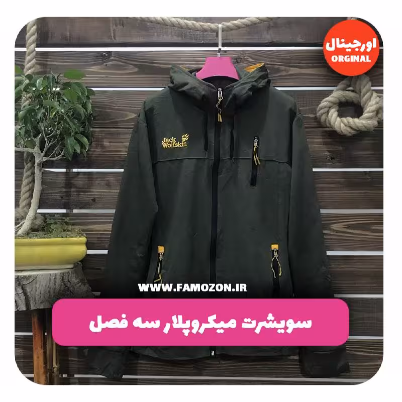 هودی سبز