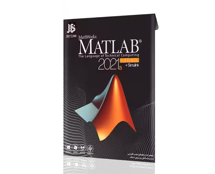 نرم افزار MATLAB R2021a نشر JB TEAM